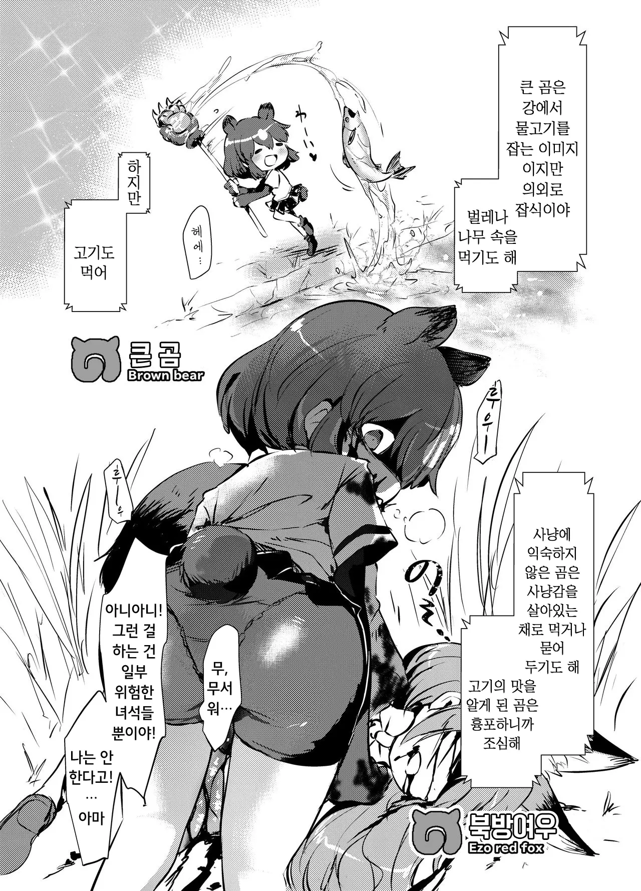 웹툰 이미지 8