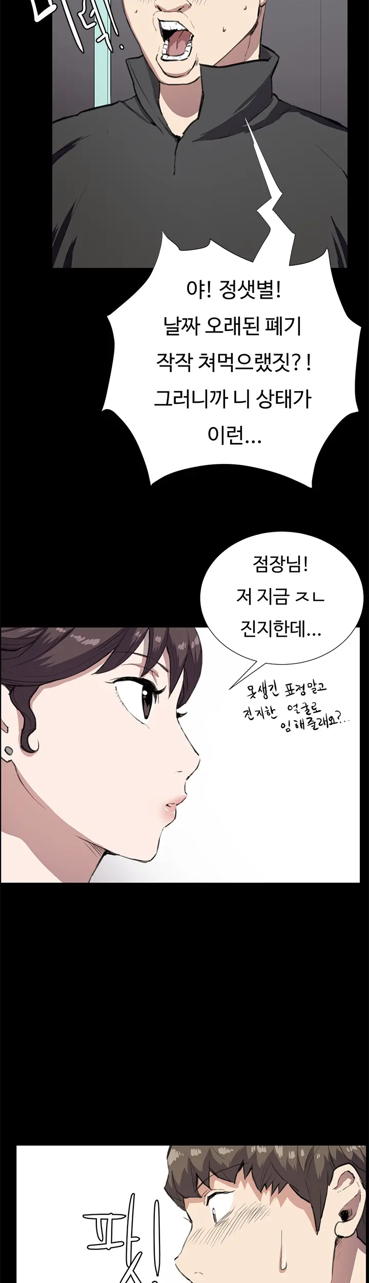 웹툰 이미지 465