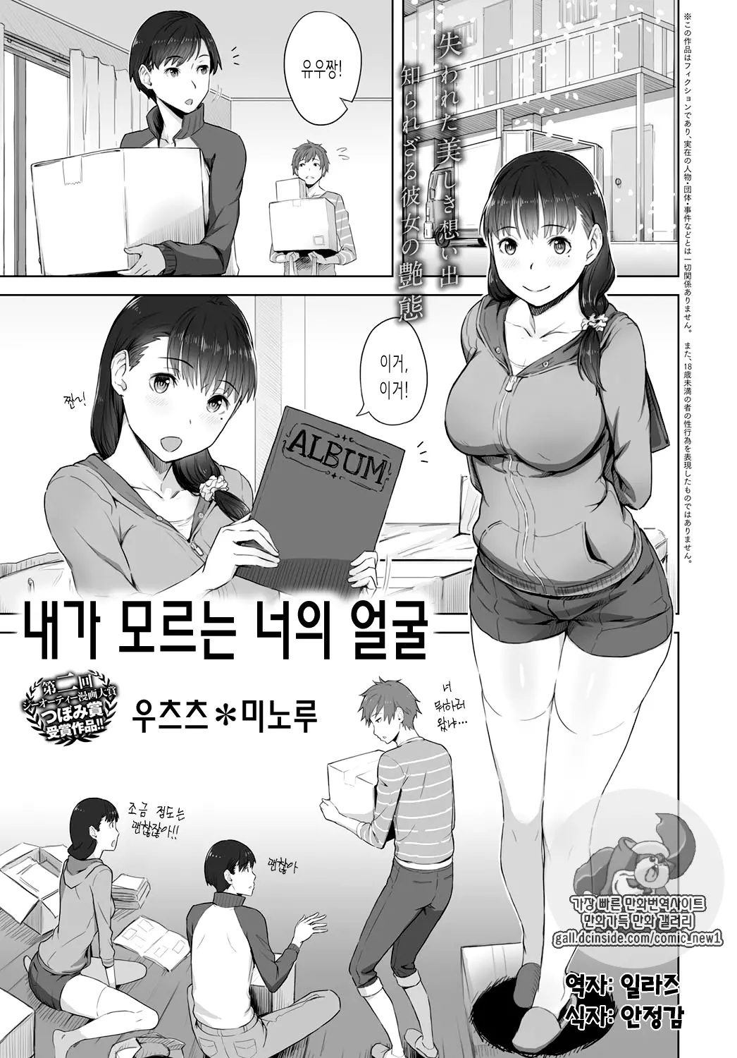 웹툰 이미지 0