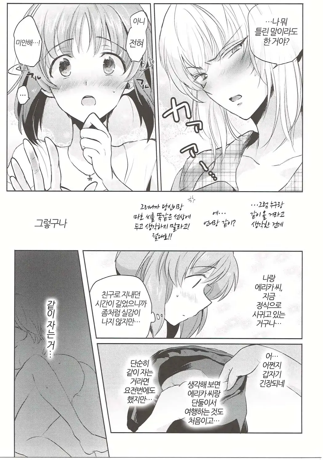 웹툰 이미지 5