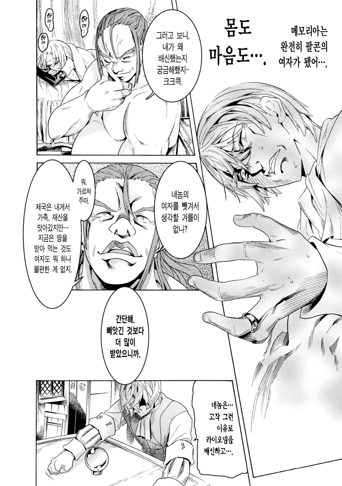 웹툰 이미지 32
