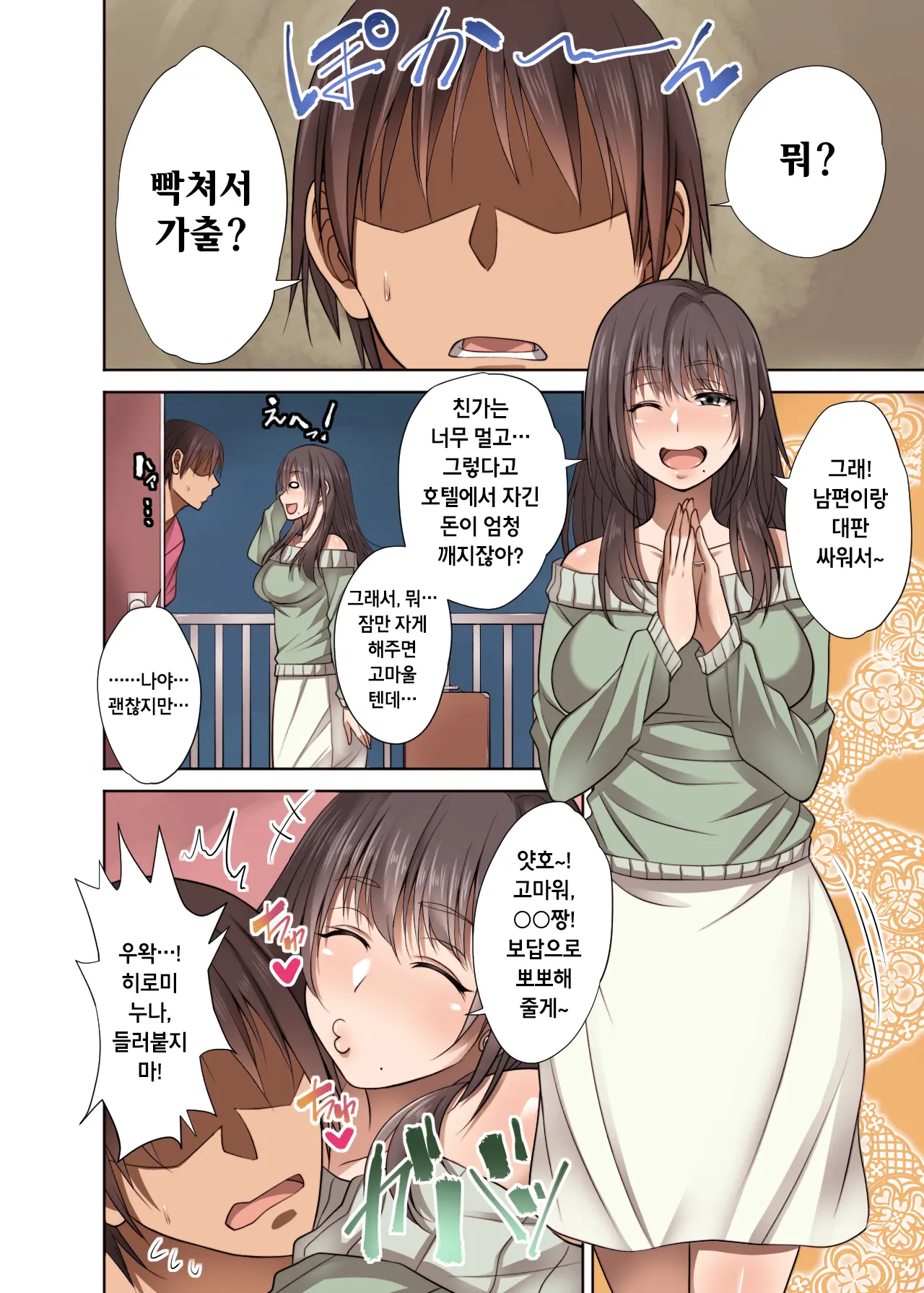 웹툰 이미지 2