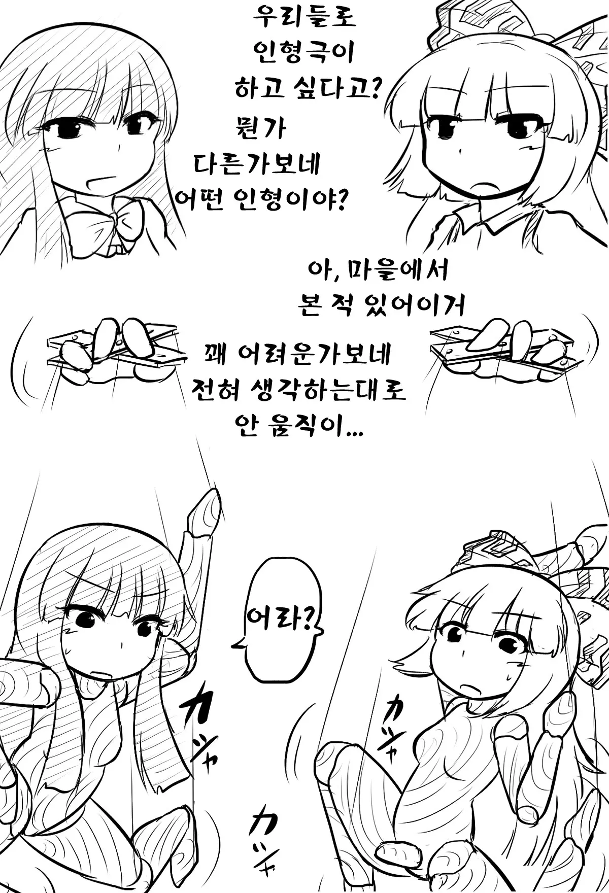웹툰 이미지 42