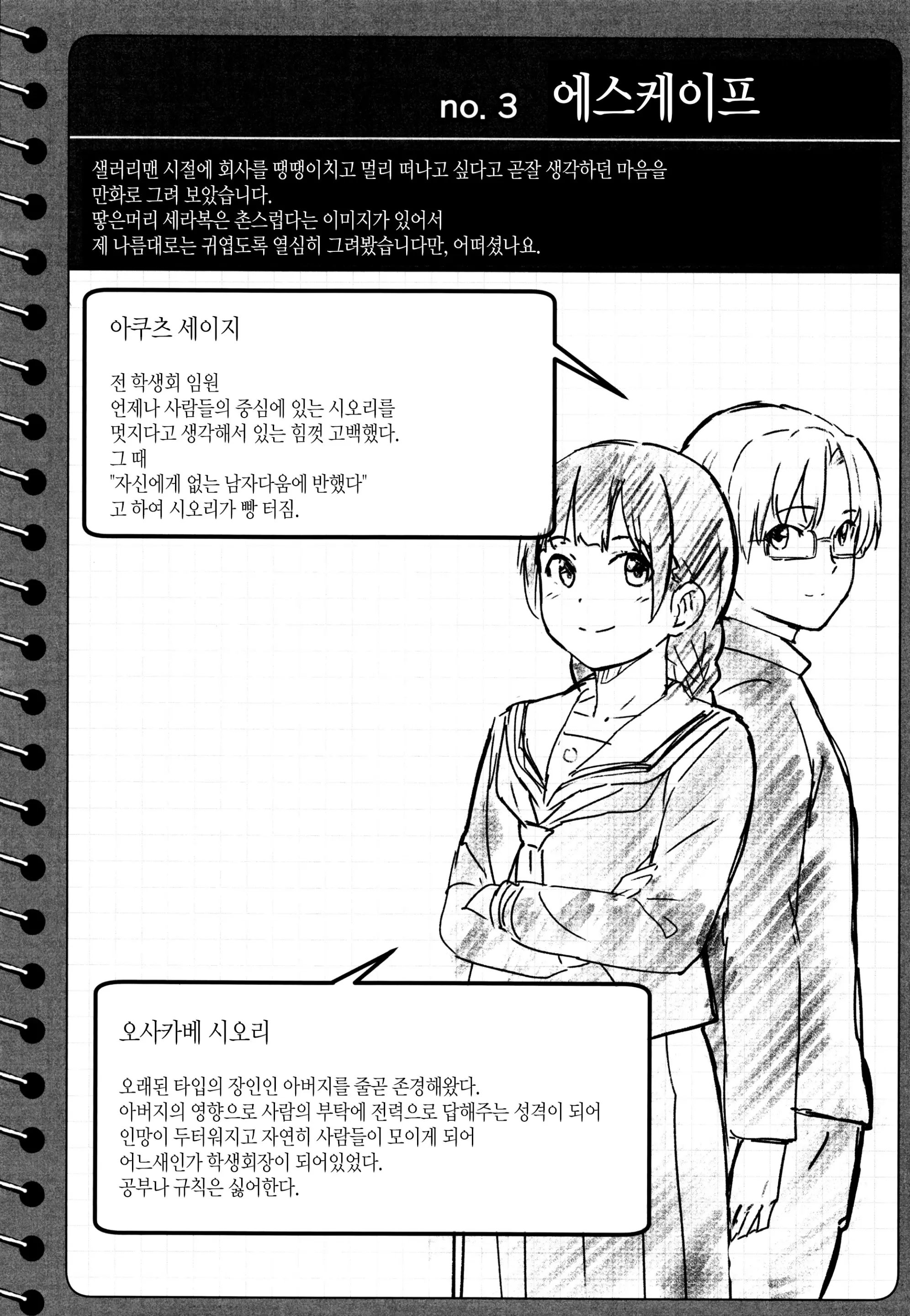 웹툰 이미지 216