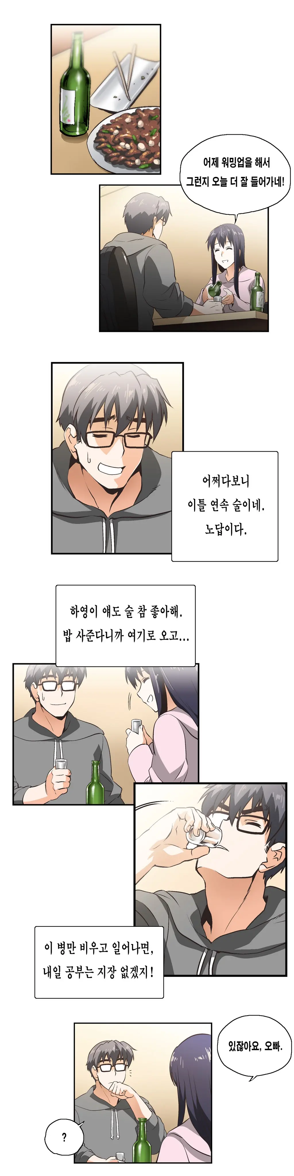 웹툰 이미지 197