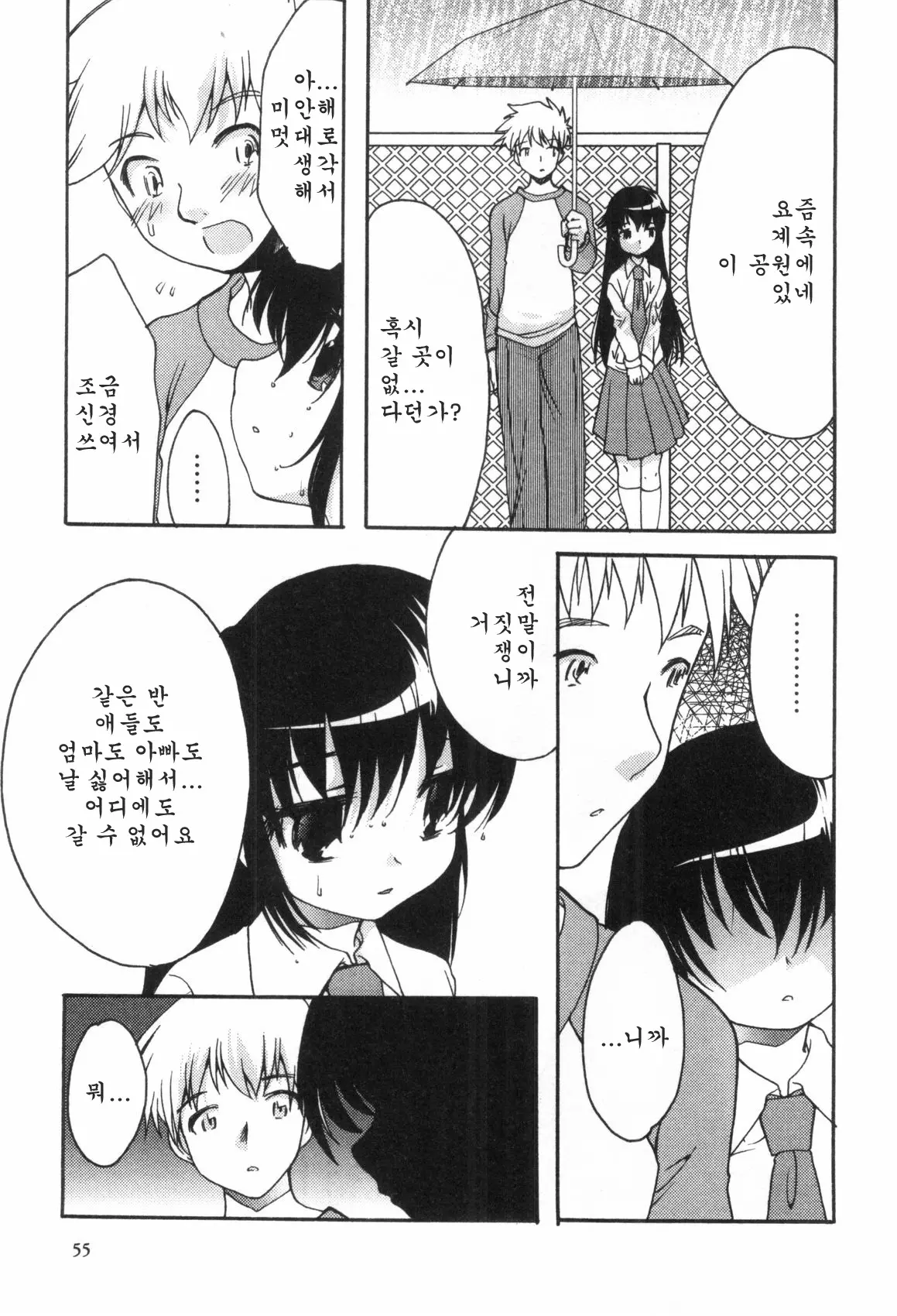 웹툰 이미지 2