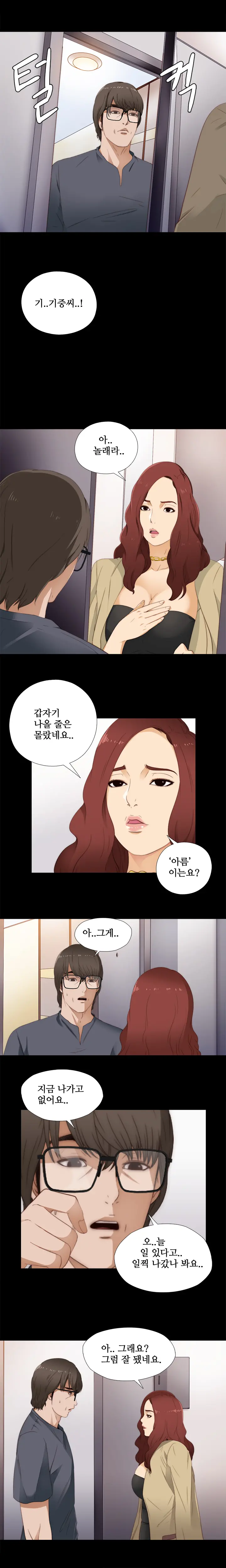 웹툰 이미지 196