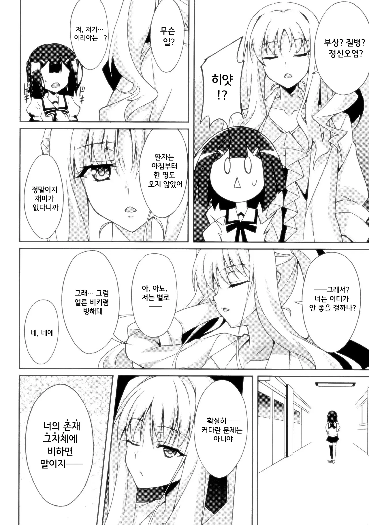 웹툰 이미지 7