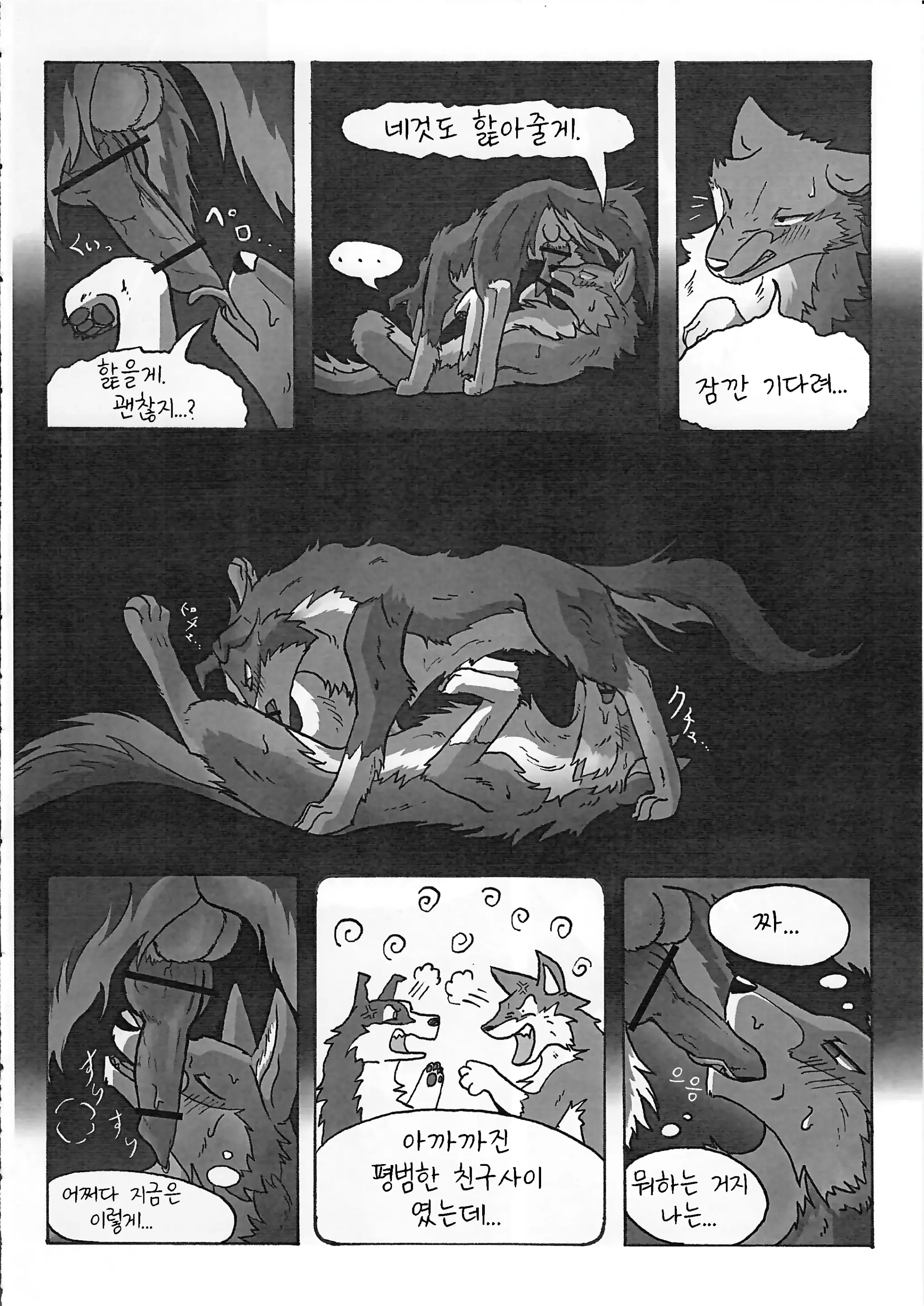 웹툰 이미지 15