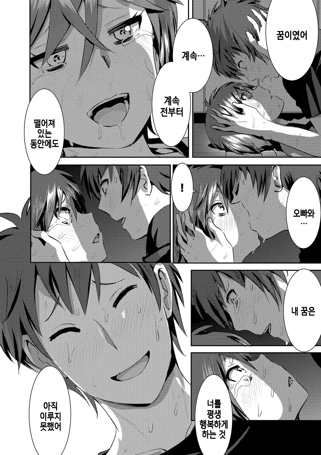 웹툰 이미지 226