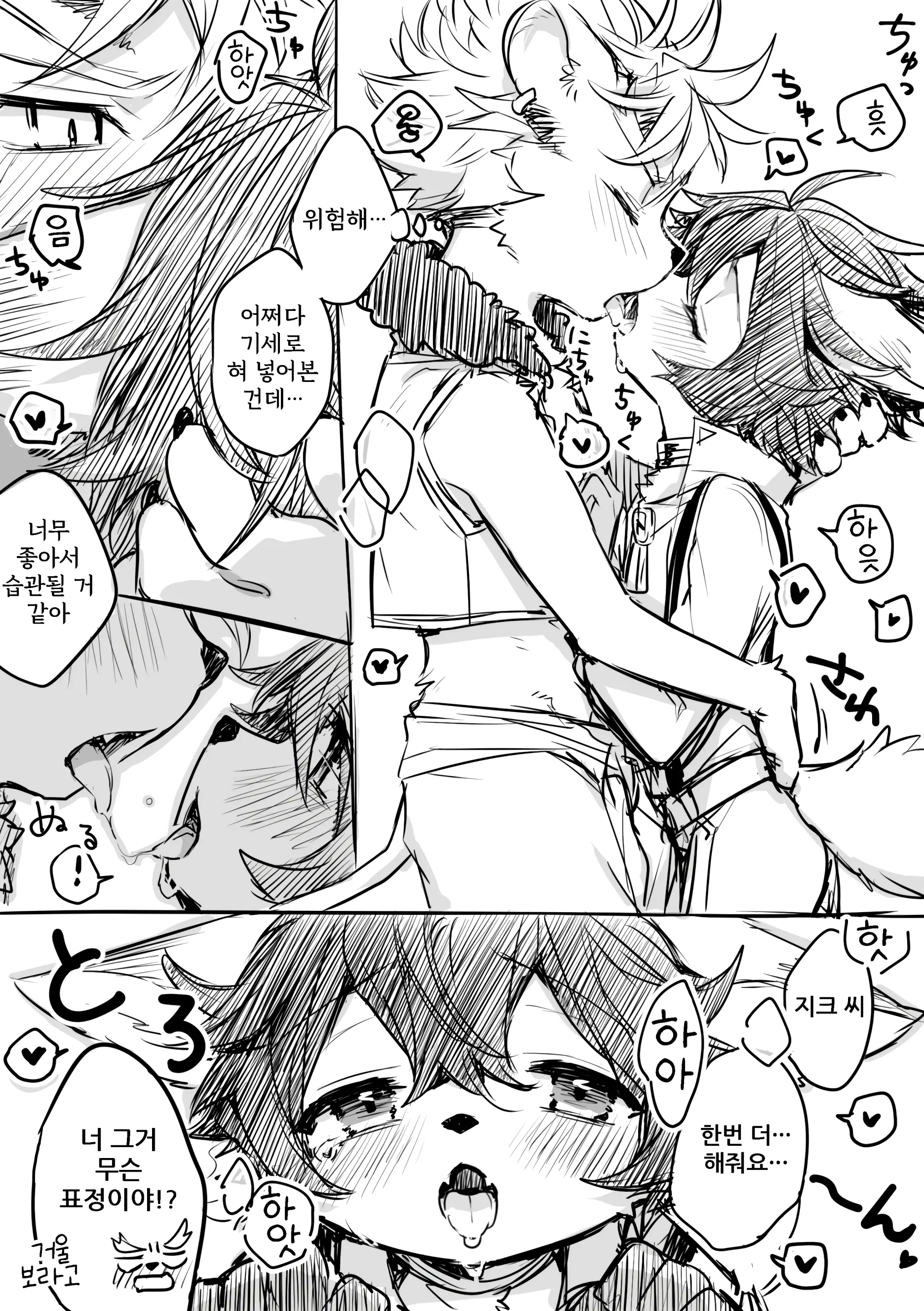 웹툰 이미지 54