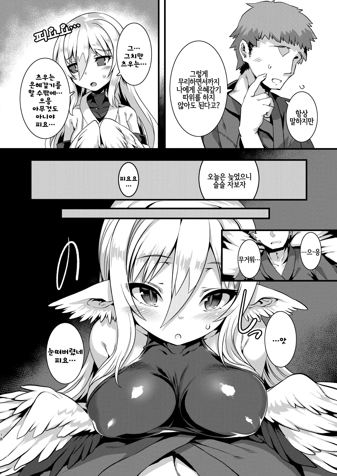 웹툰 이미지 17