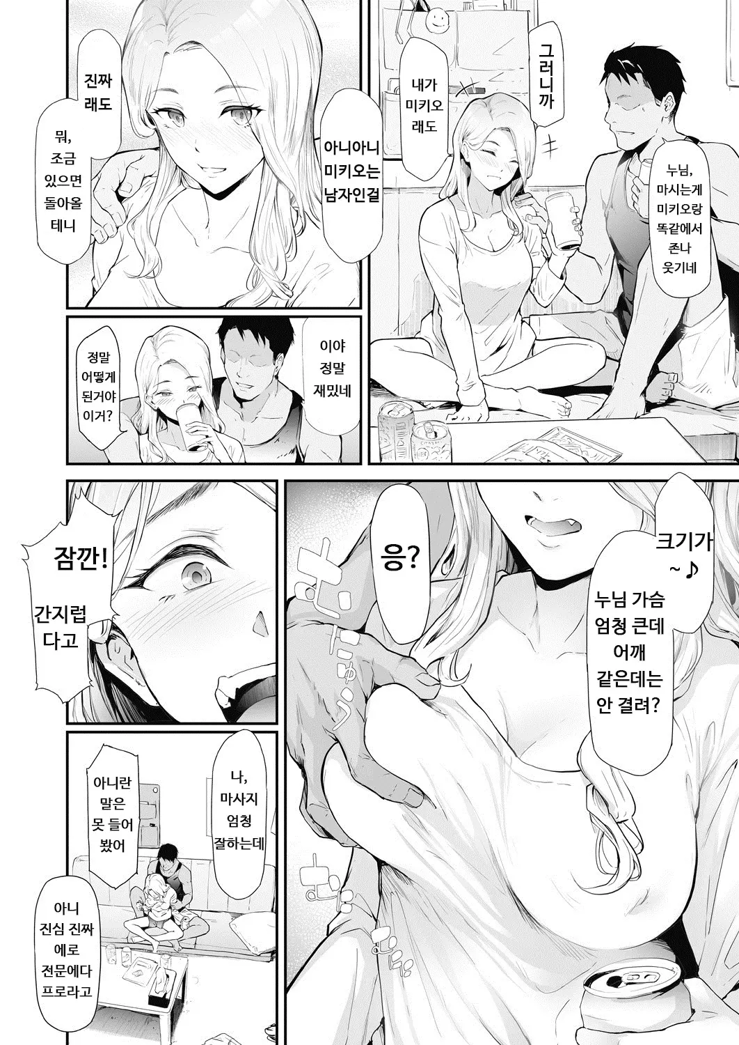 웹툰 이미지 11