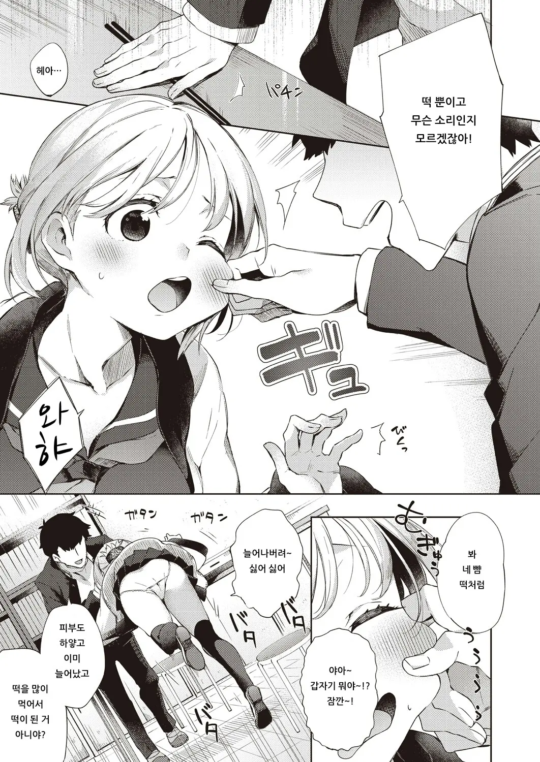 웹툰 이미지 2