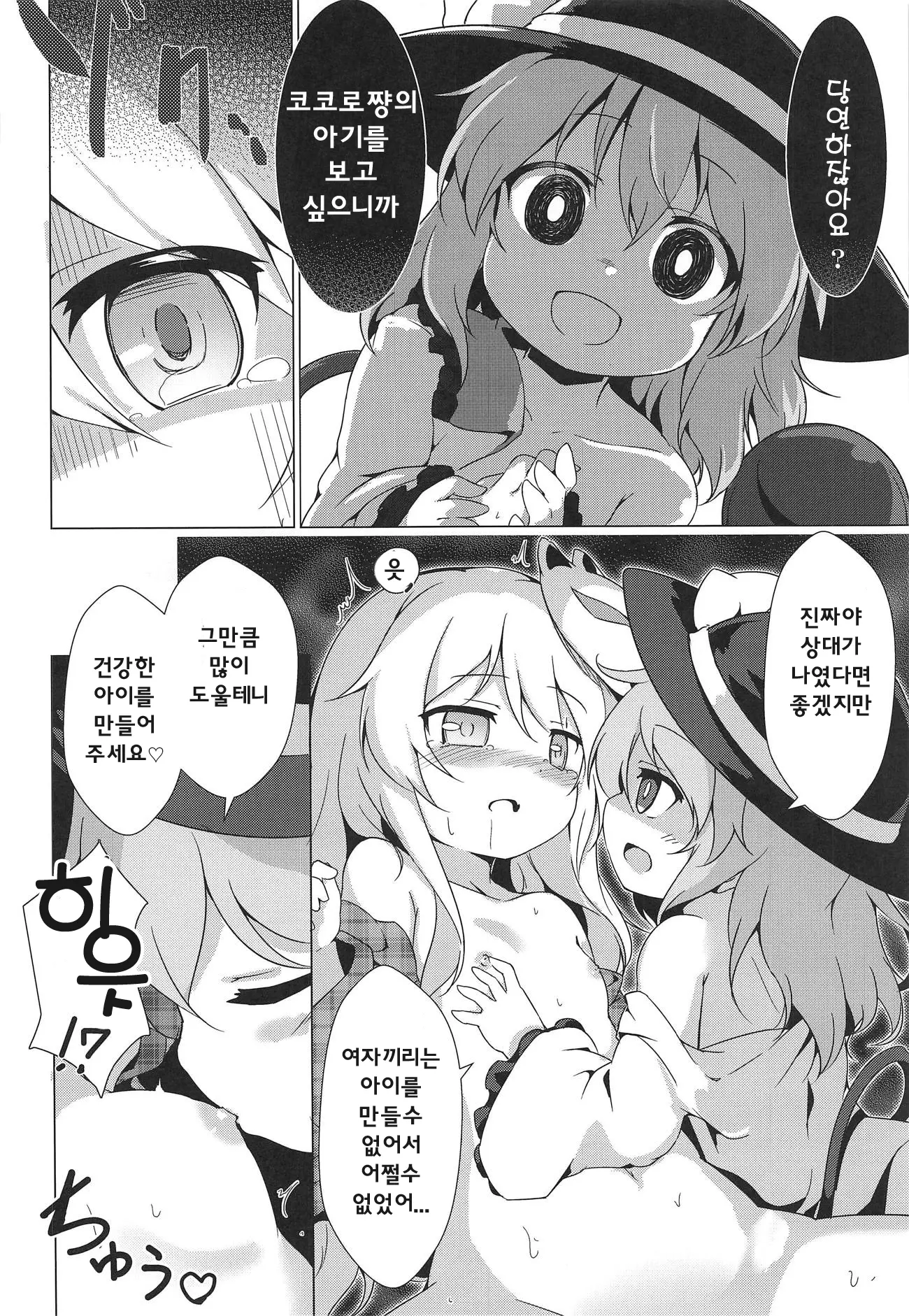 웹툰 이미지 13