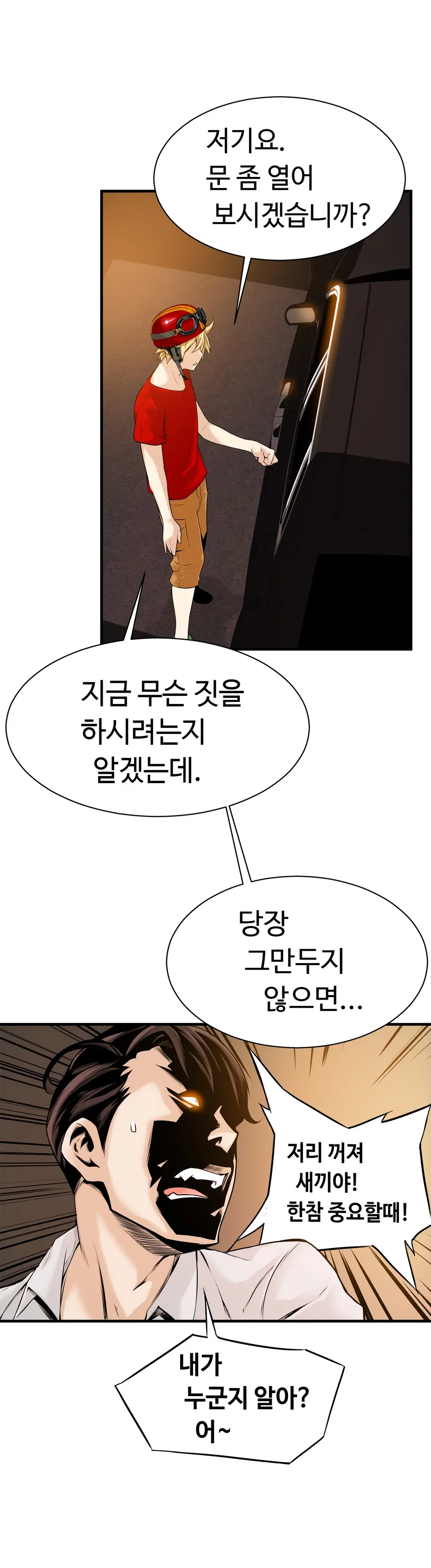 웹툰 이미지 442