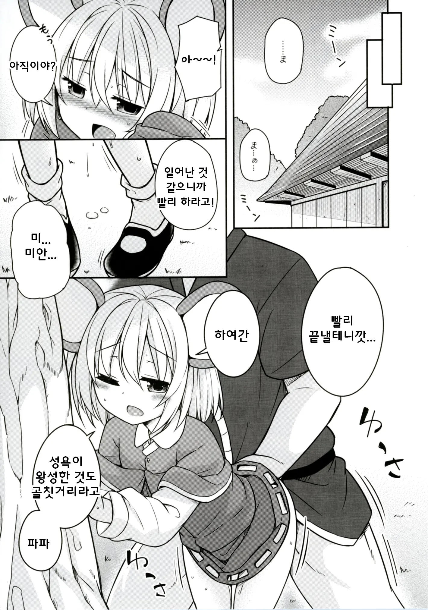 웹툰 이미지 16