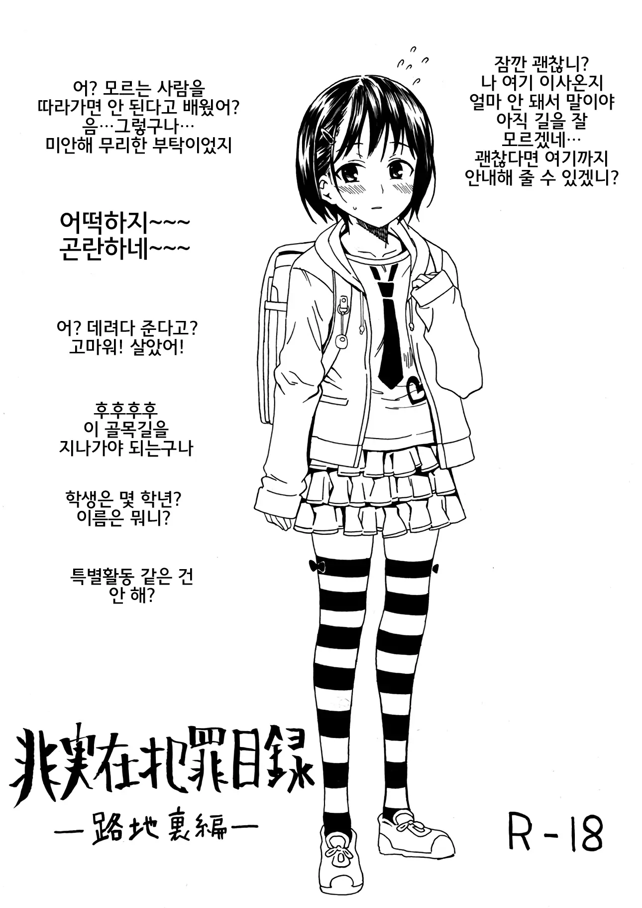 웹툰 이미지 8