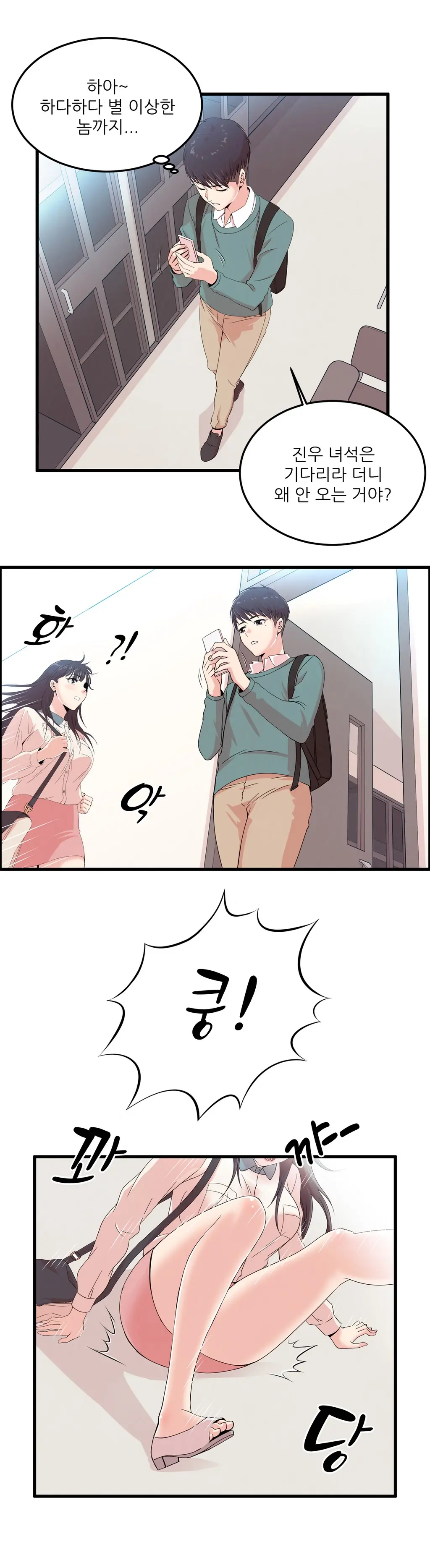 웹툰 이미지 361