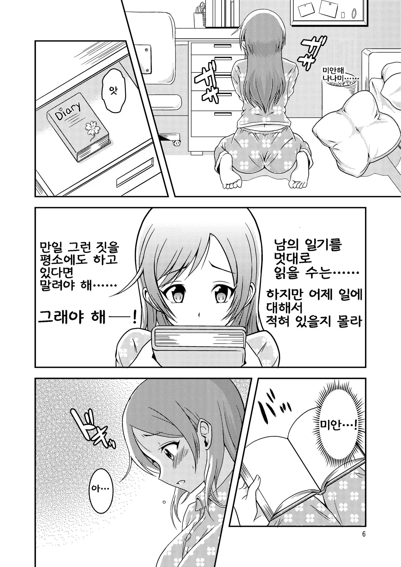 웹툰 이미지 6