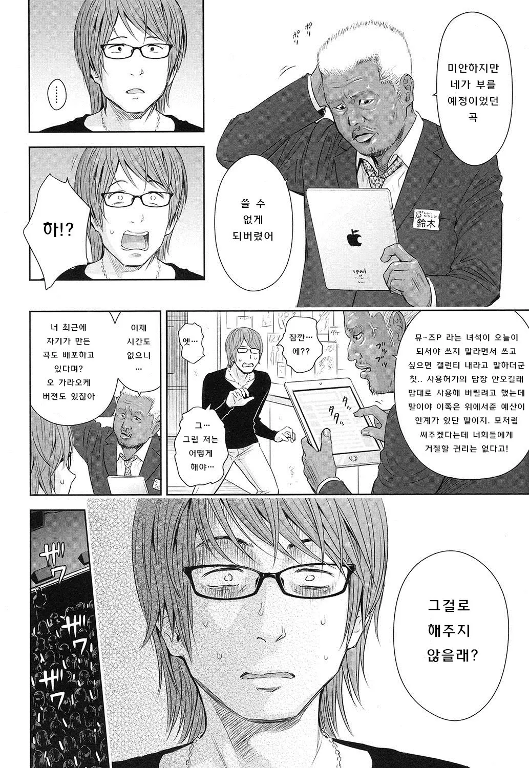 웹툰 이미지 6