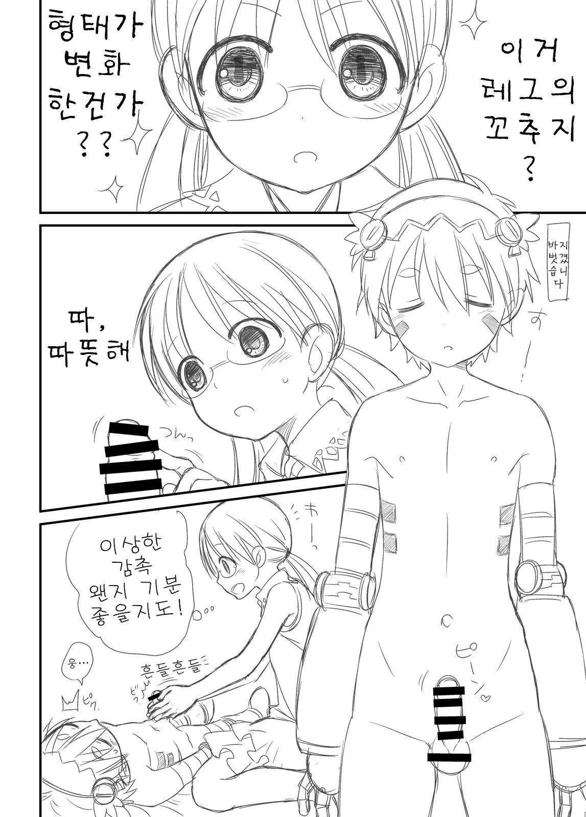 웹툰 이미지 2
