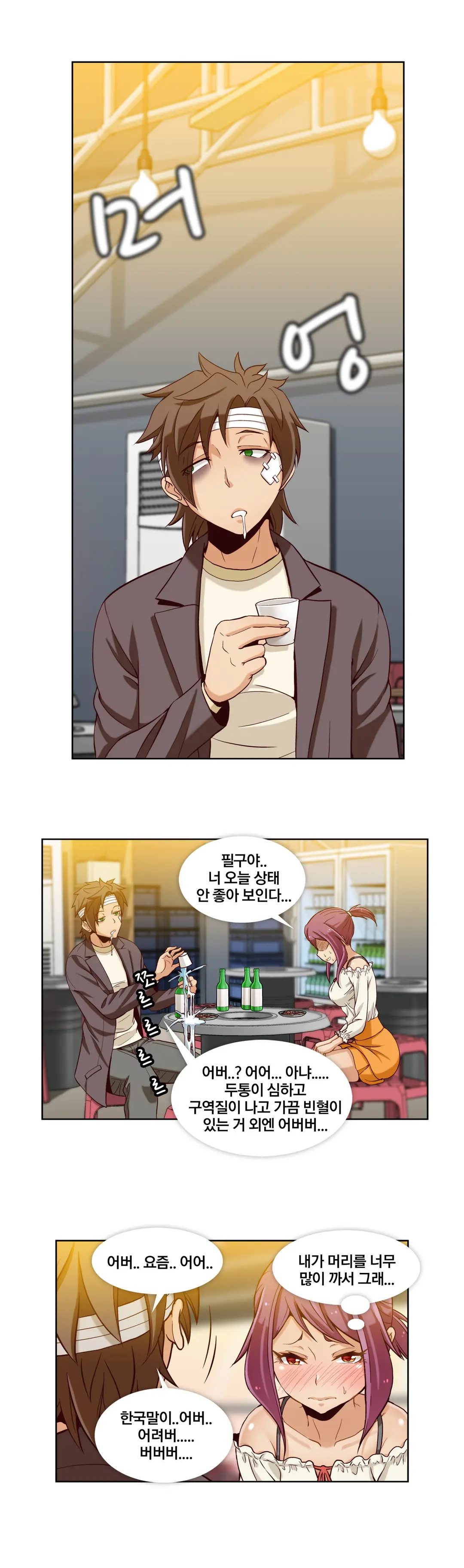 웹툰 이미지 6