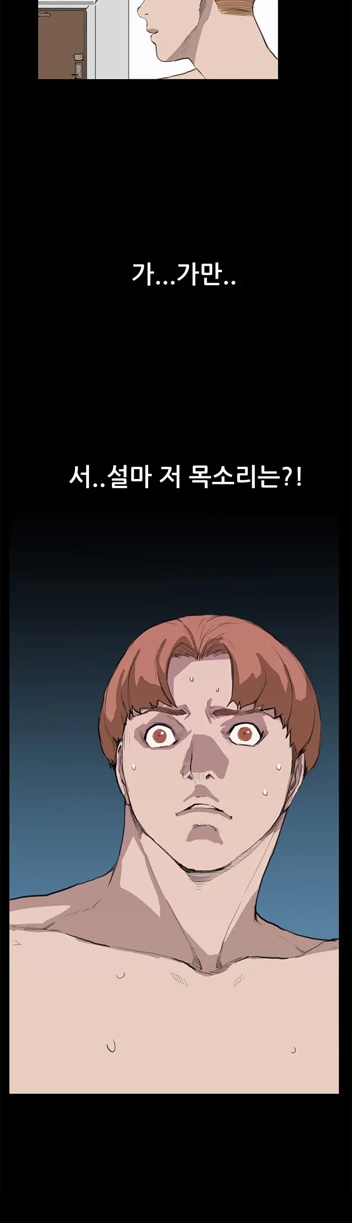 웹툰 이미지 194