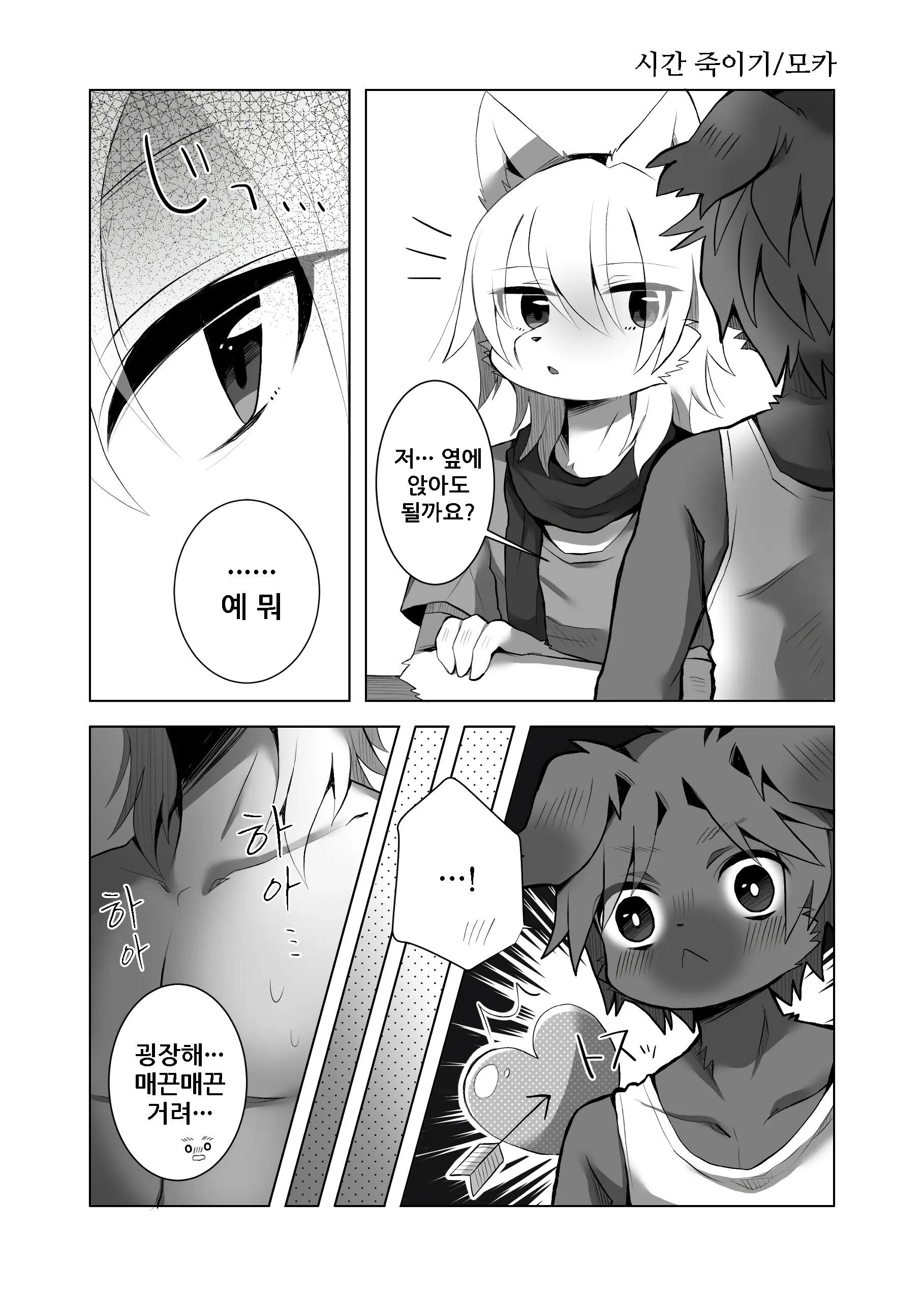 웹툰 이미지 43