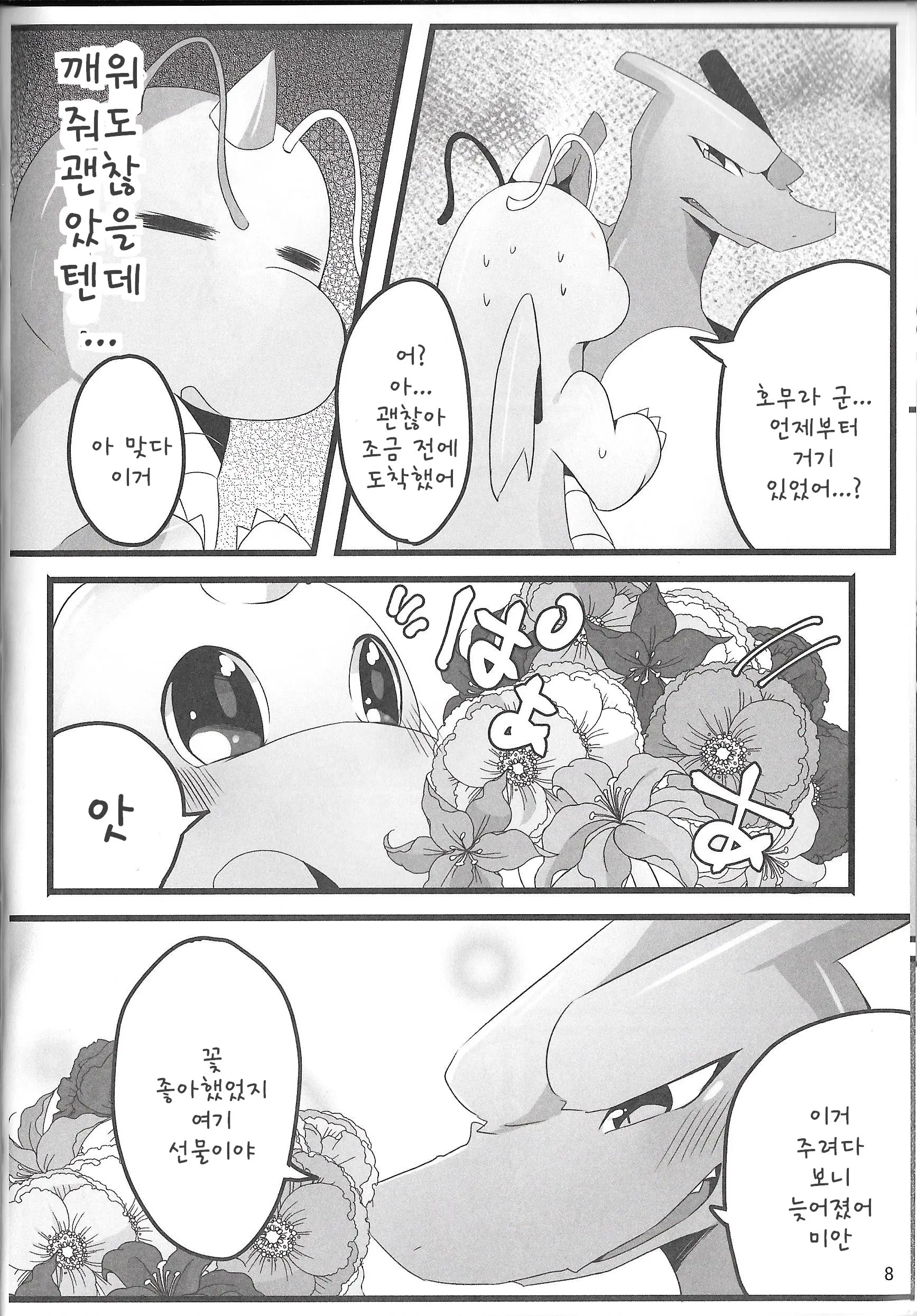 웹툰 이미지 6