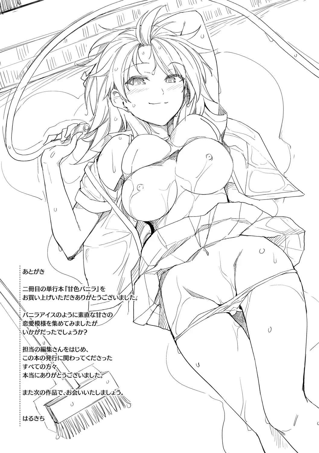 웹툰 이미지 208