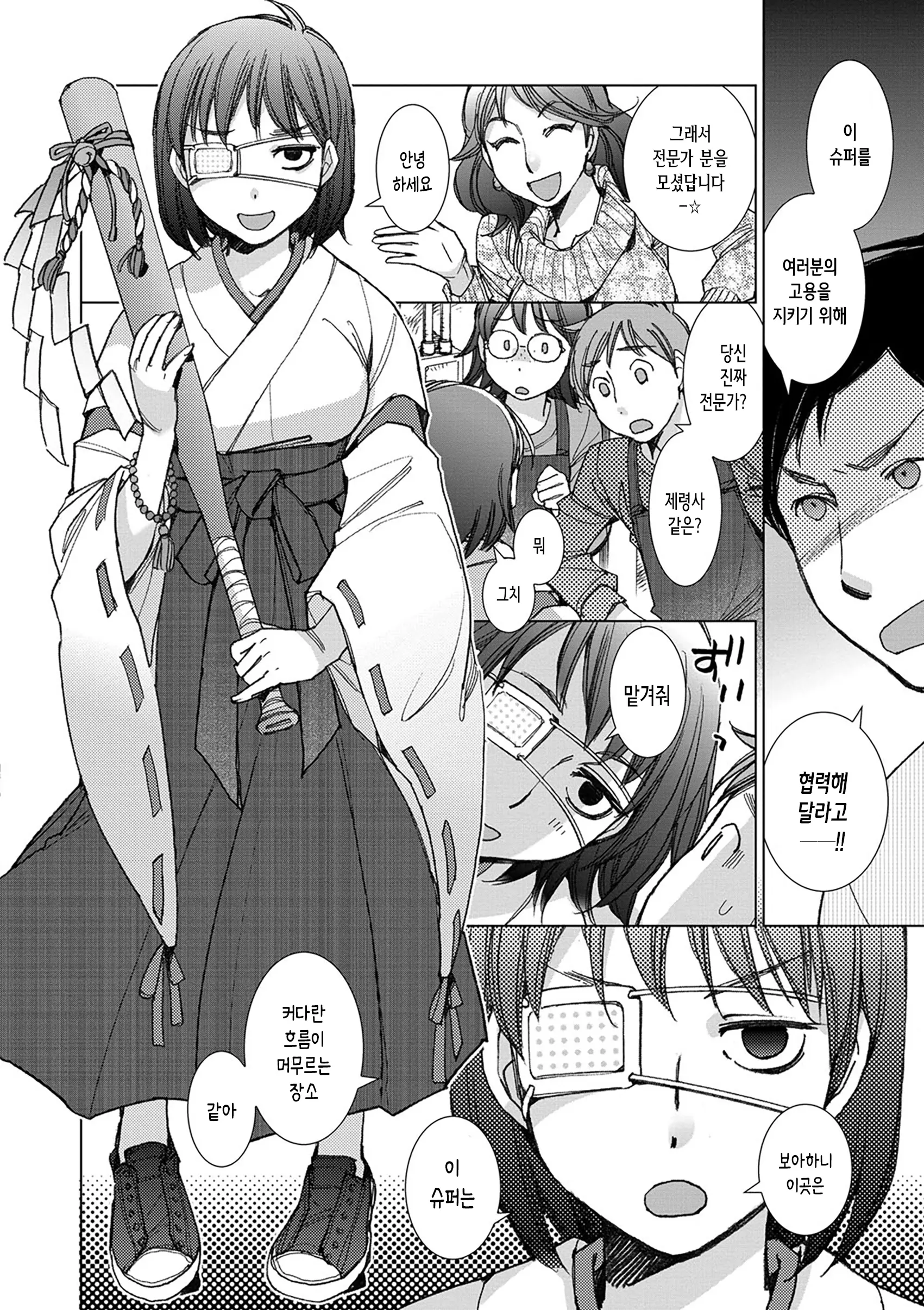 웹툰 이미지 154