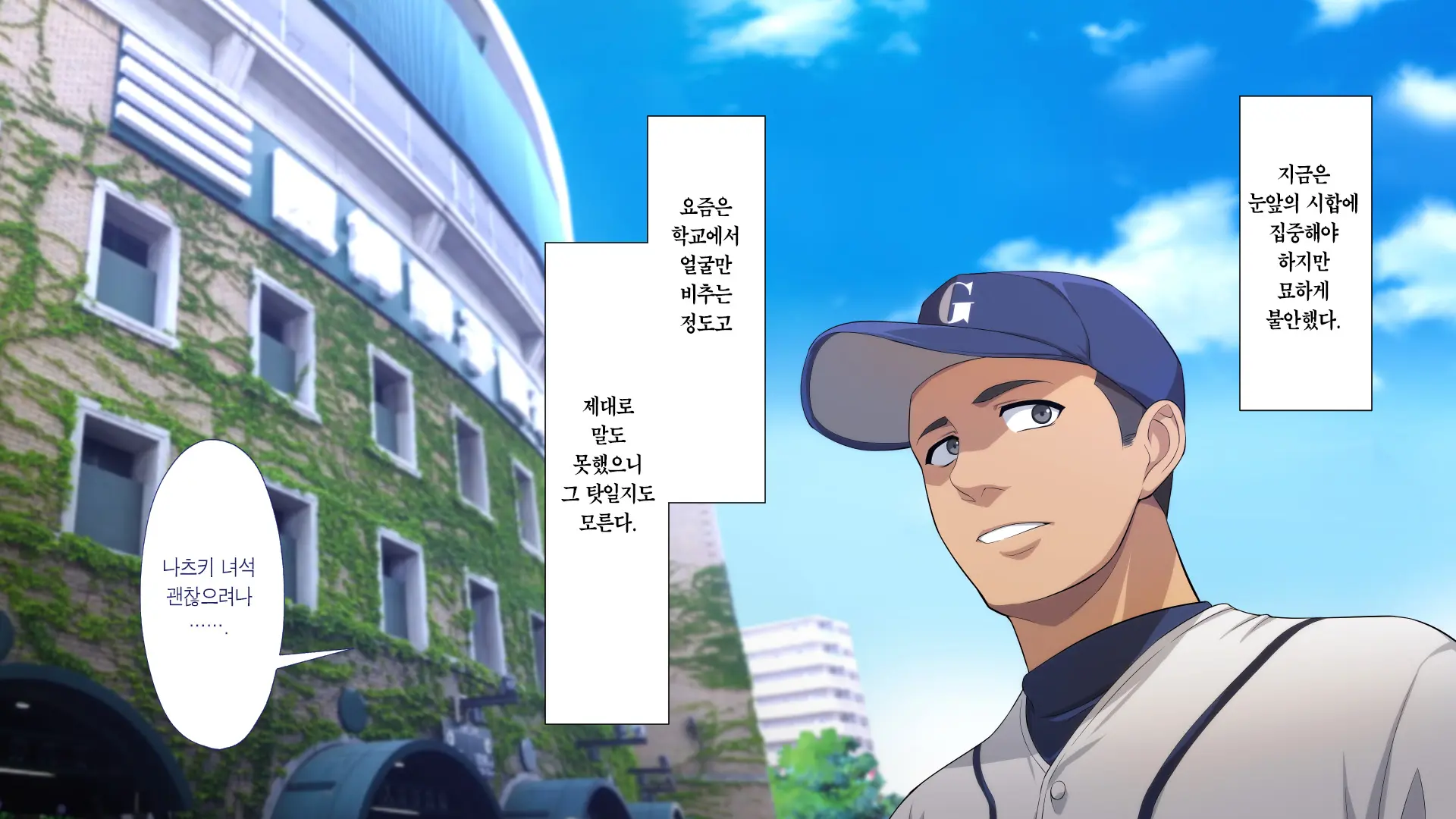 웹툰 이미지 257