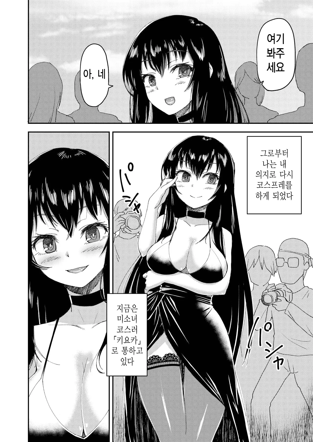 웹툰 이미지 9