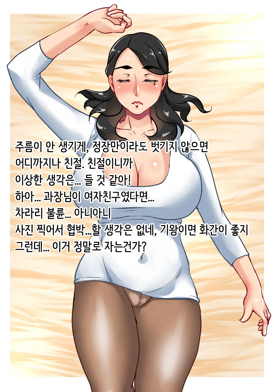 웹툰 이미지 6
