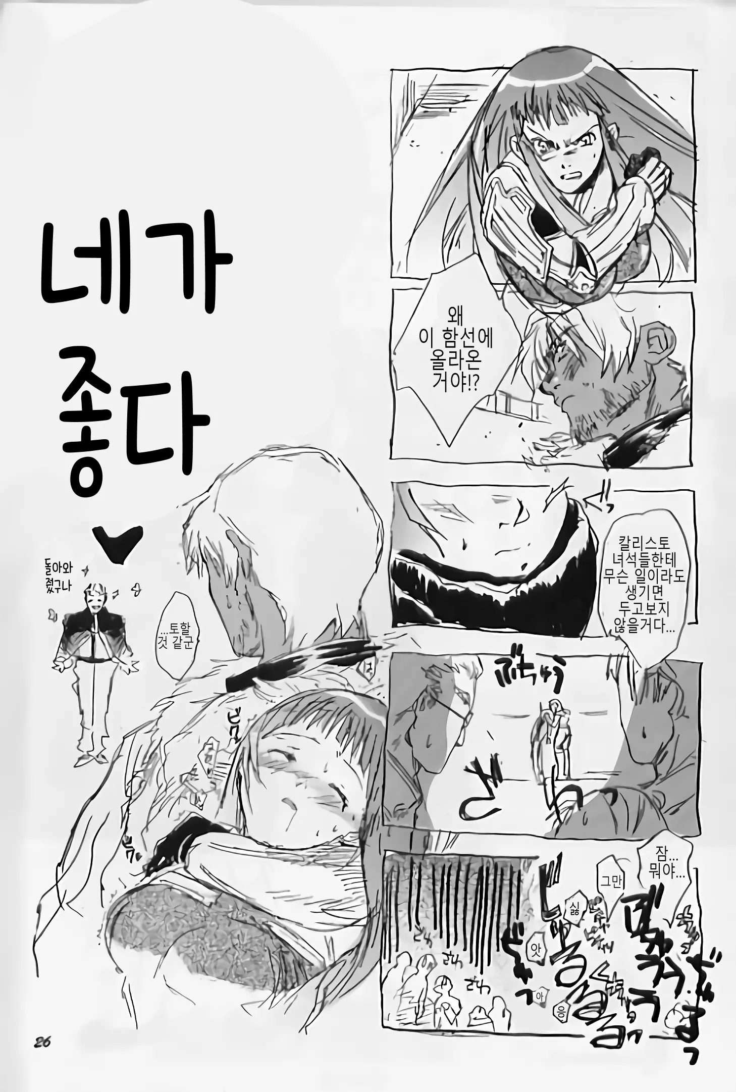 웹툰 이미지 24