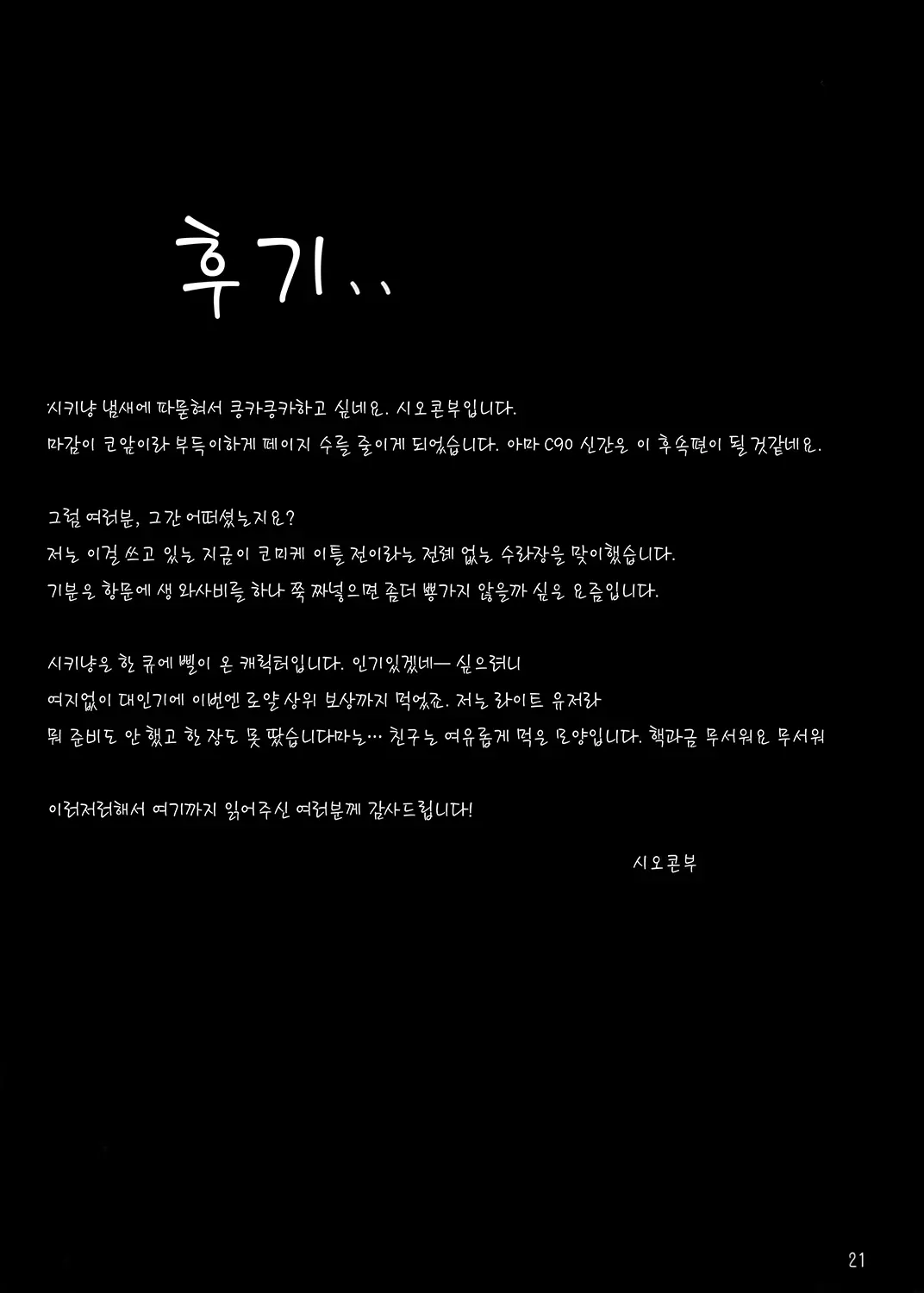 웹툰 이미지 19