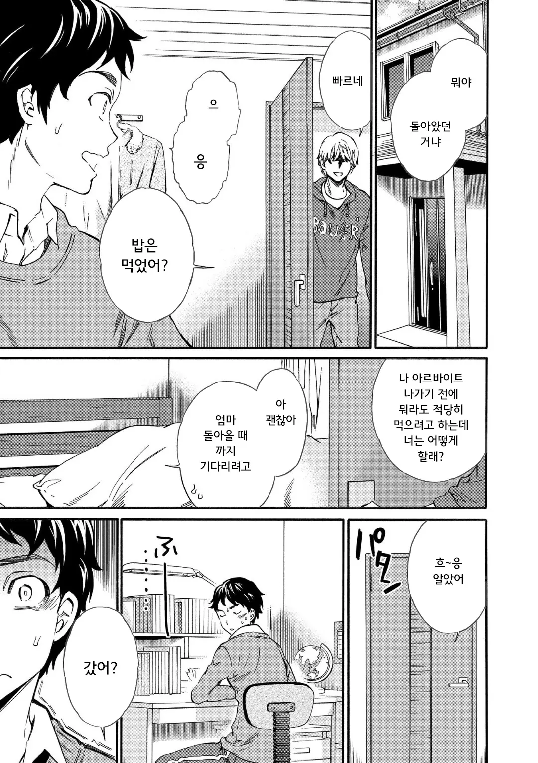 웹툰 이미지 4