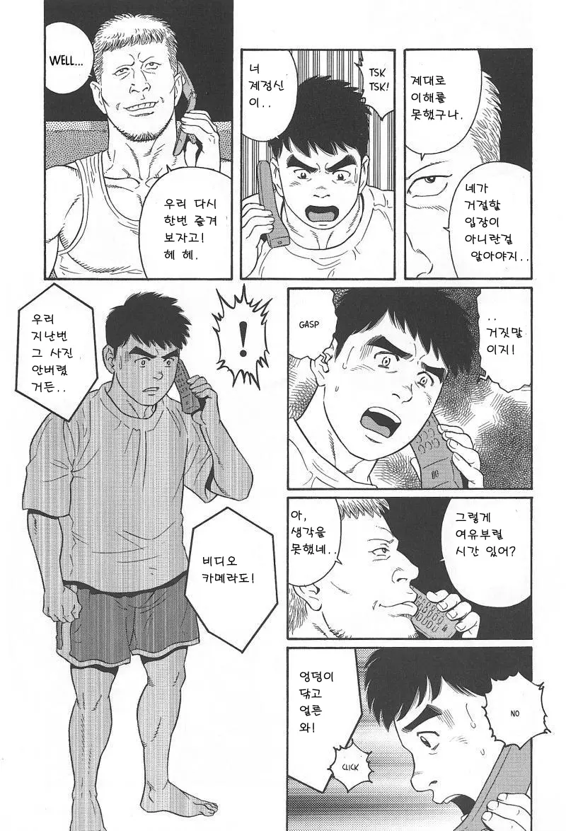 웹툰 이미지 17