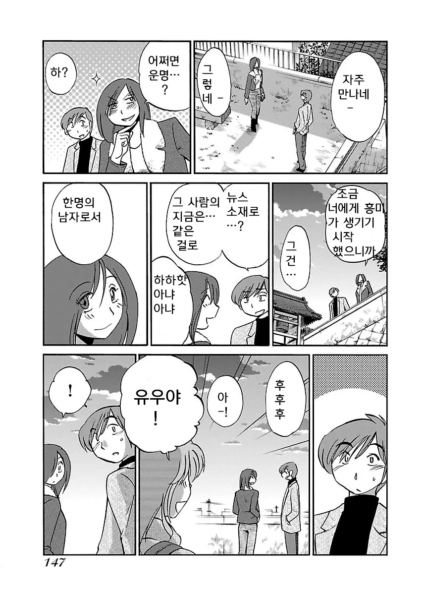 웹툰 이미지 148