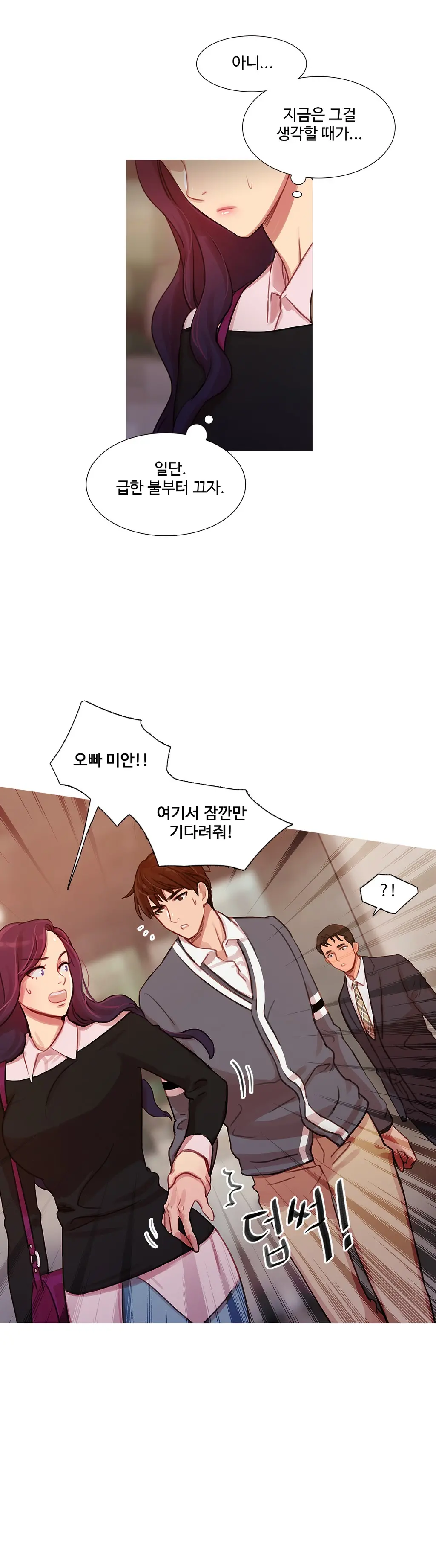 웹툰 이미지 331
