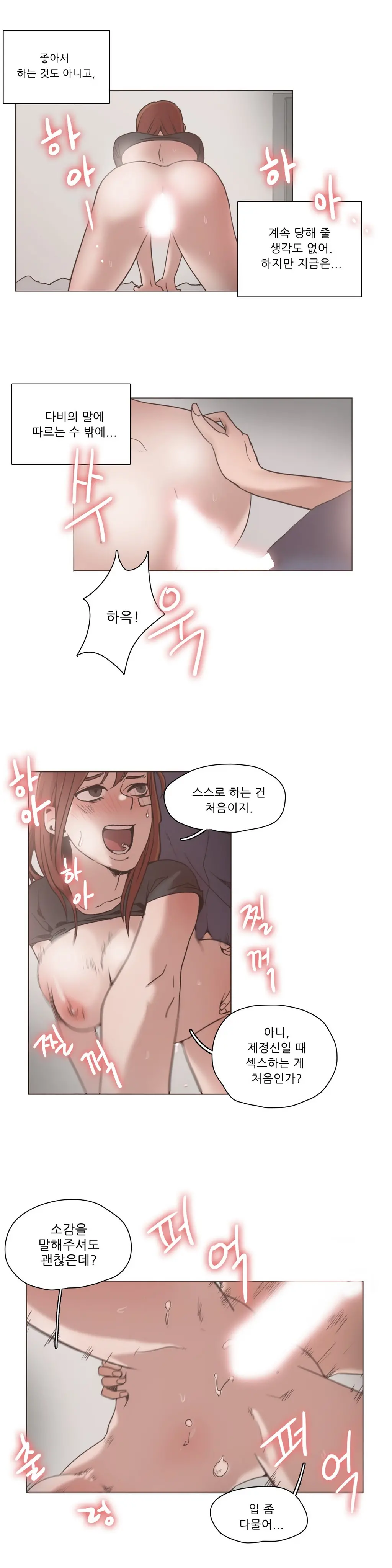 웹툰 이미지 210