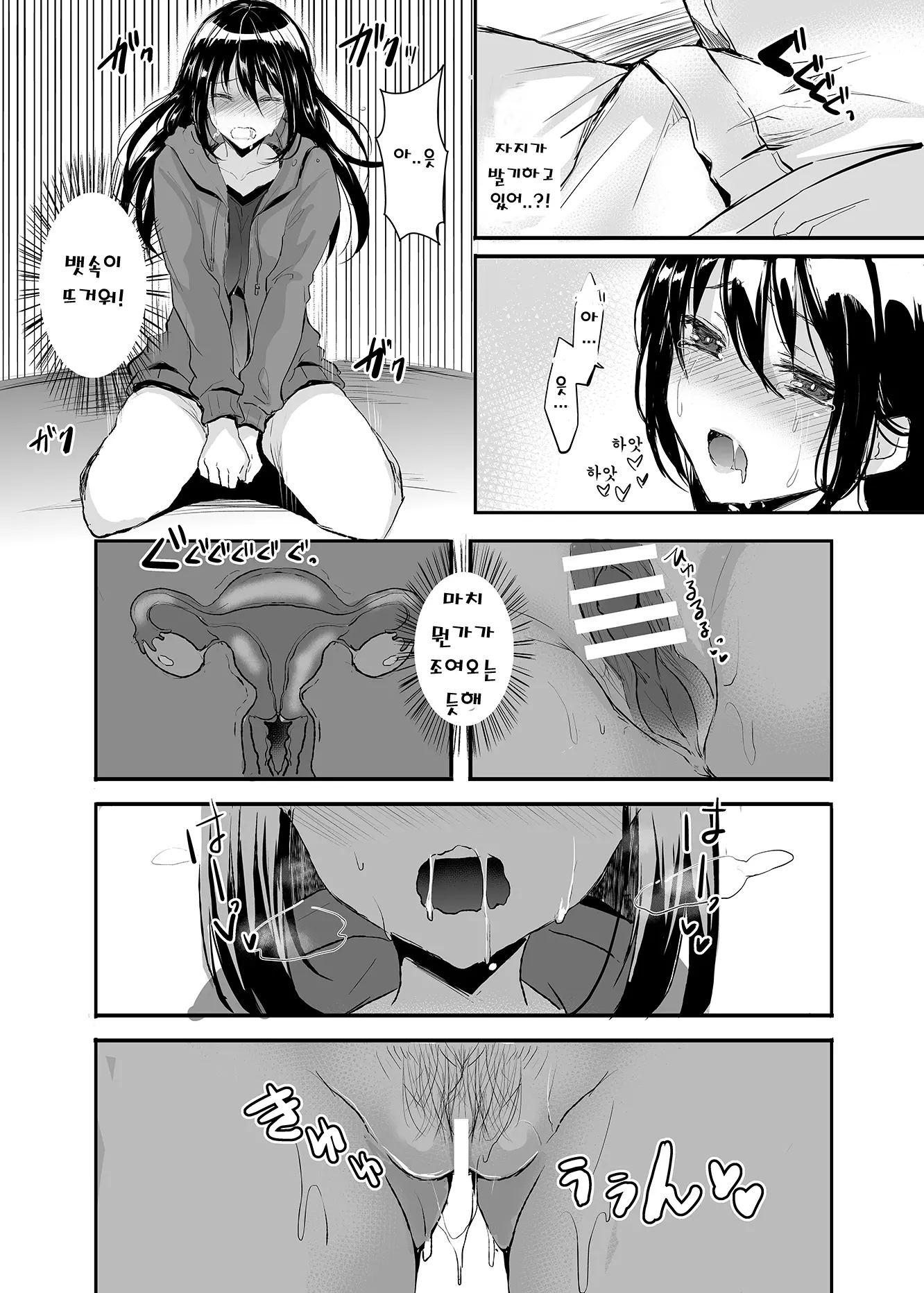 웹툰 이미지 5
