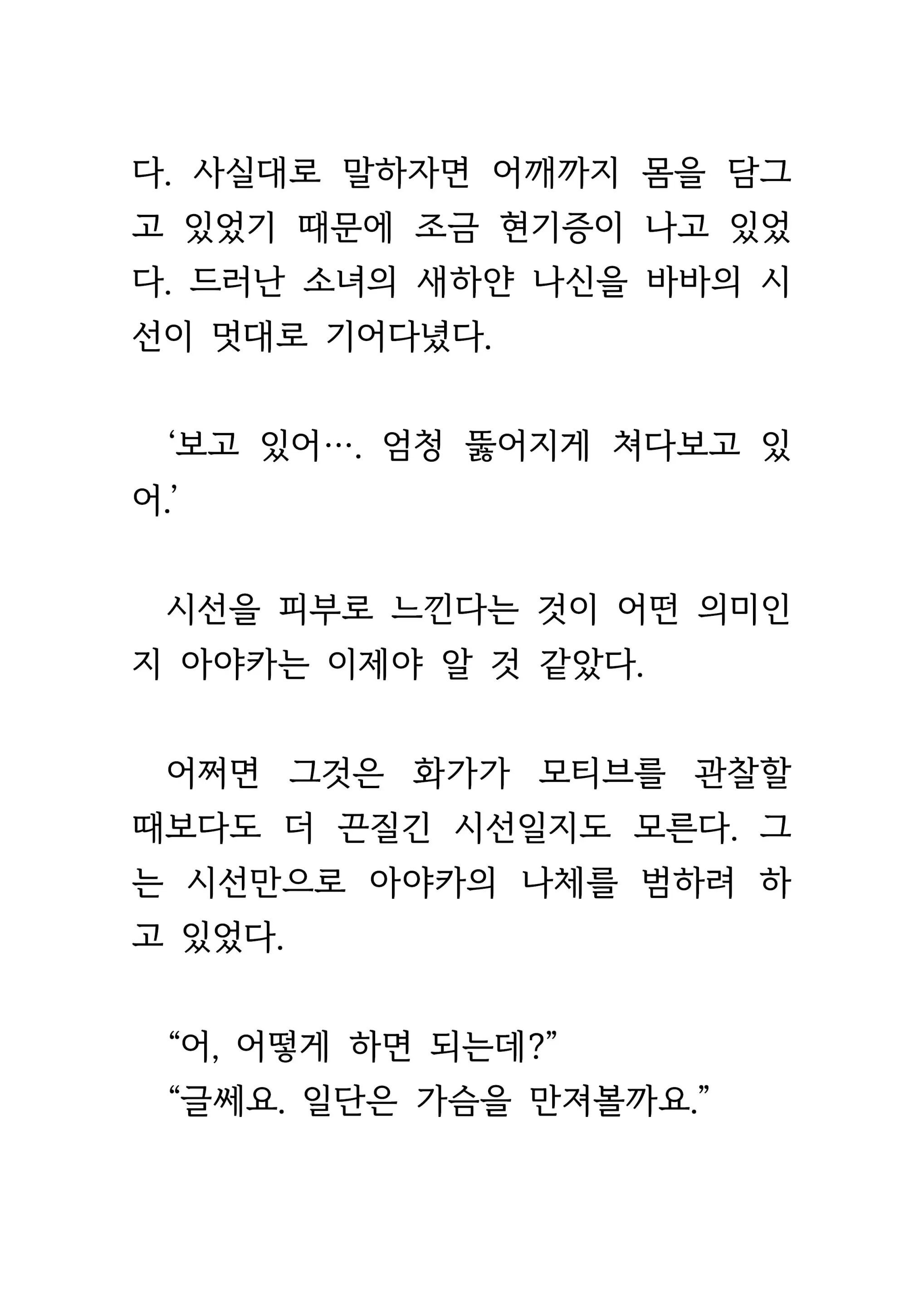 웹툰 이미지 379