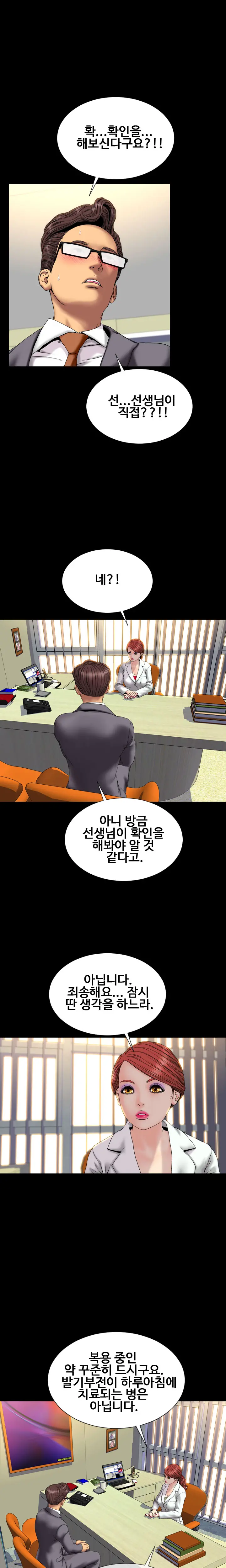 웹툰 이미지 476