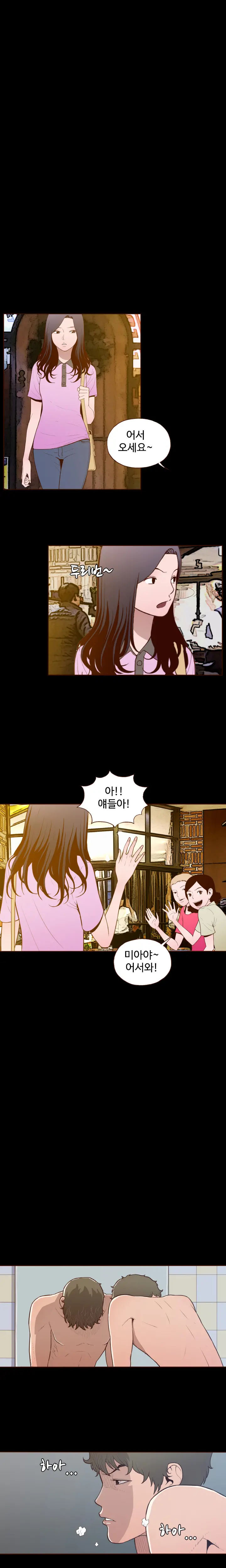 웹툰 이미지 243