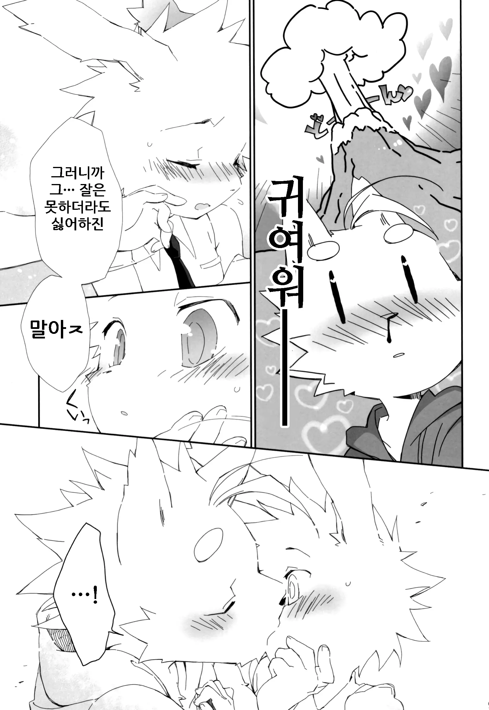웹툰 이미지 9