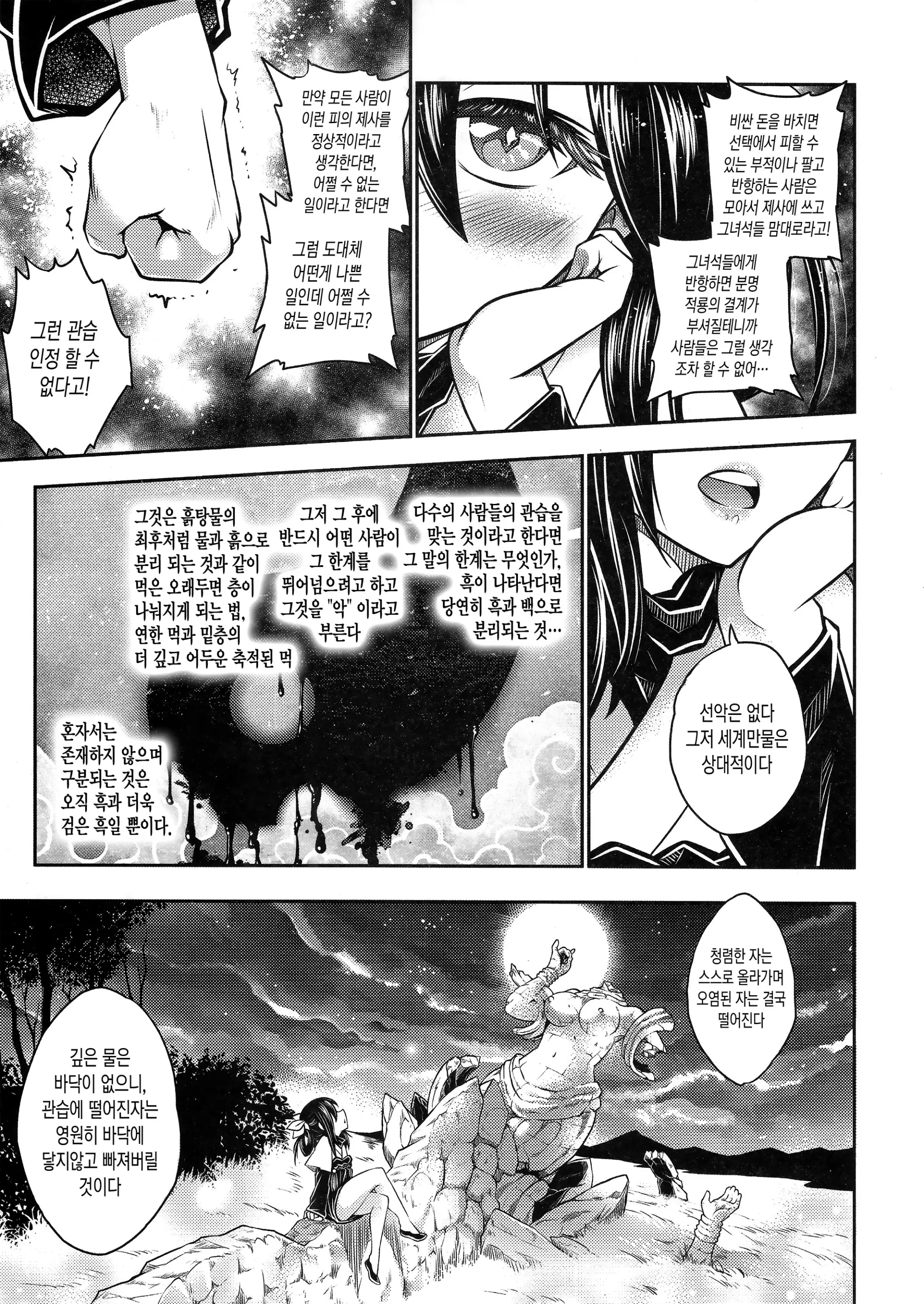 웹툰 이미지 22