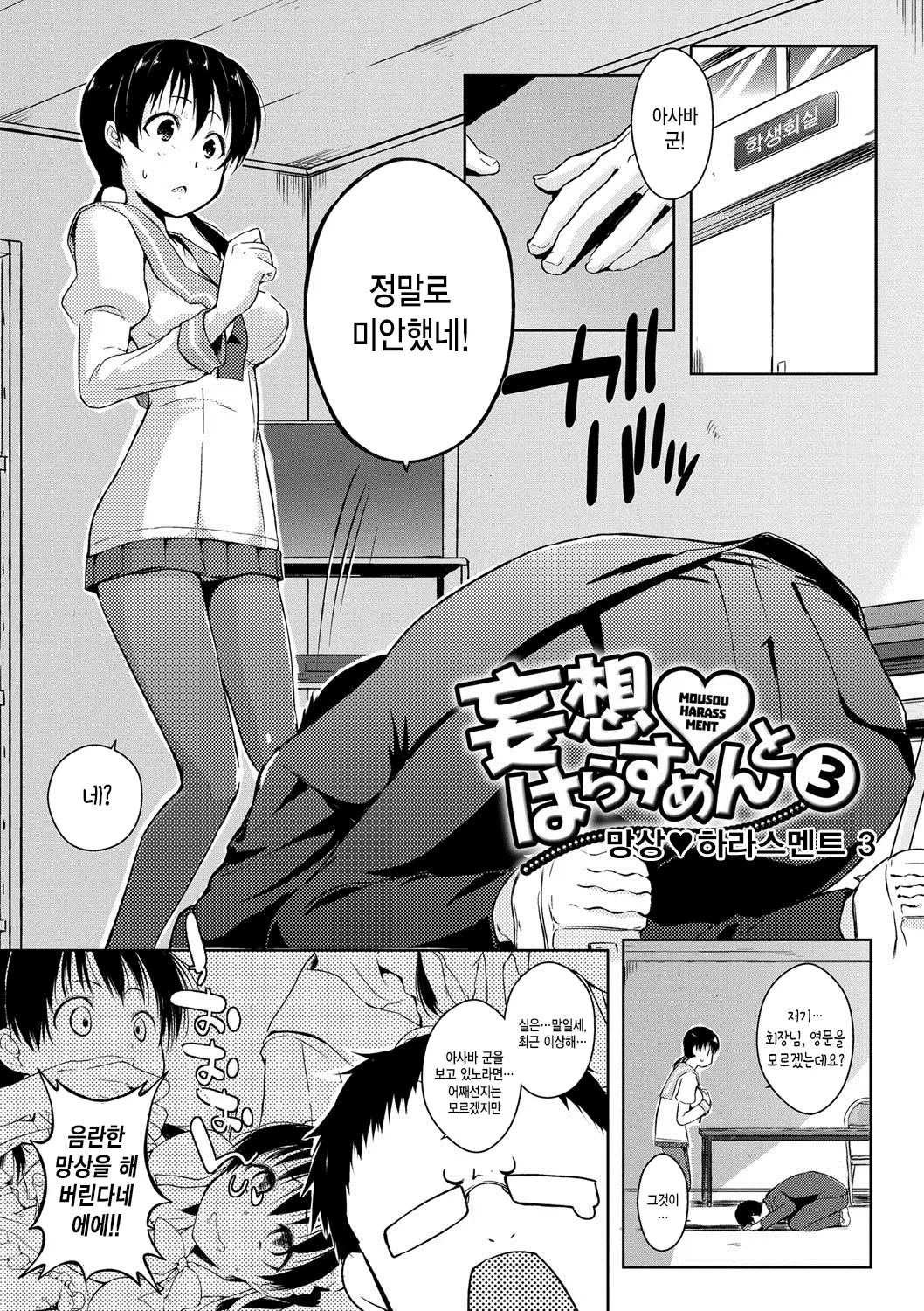 웹툰 이미지 102