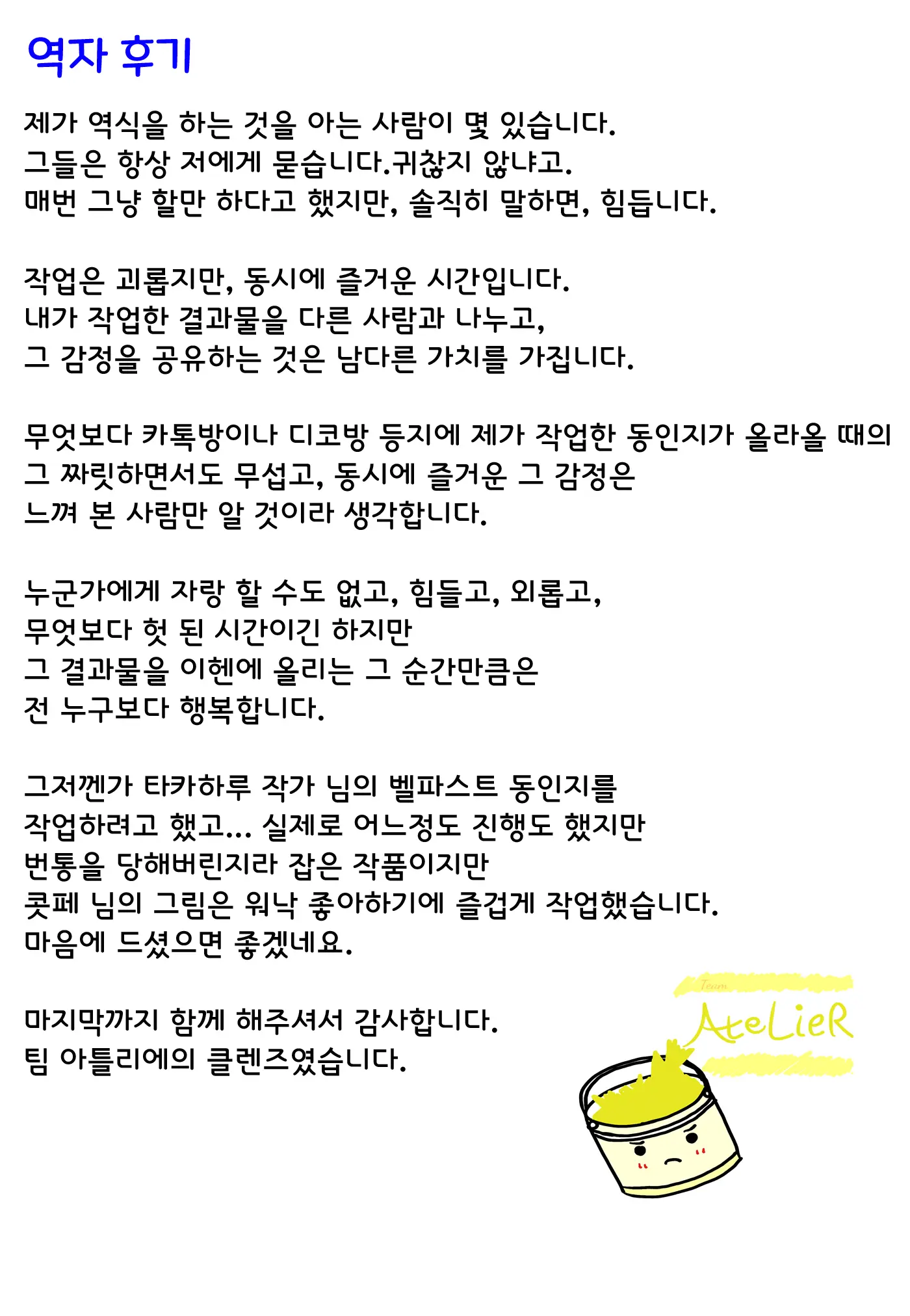 웹툰 이미지 27